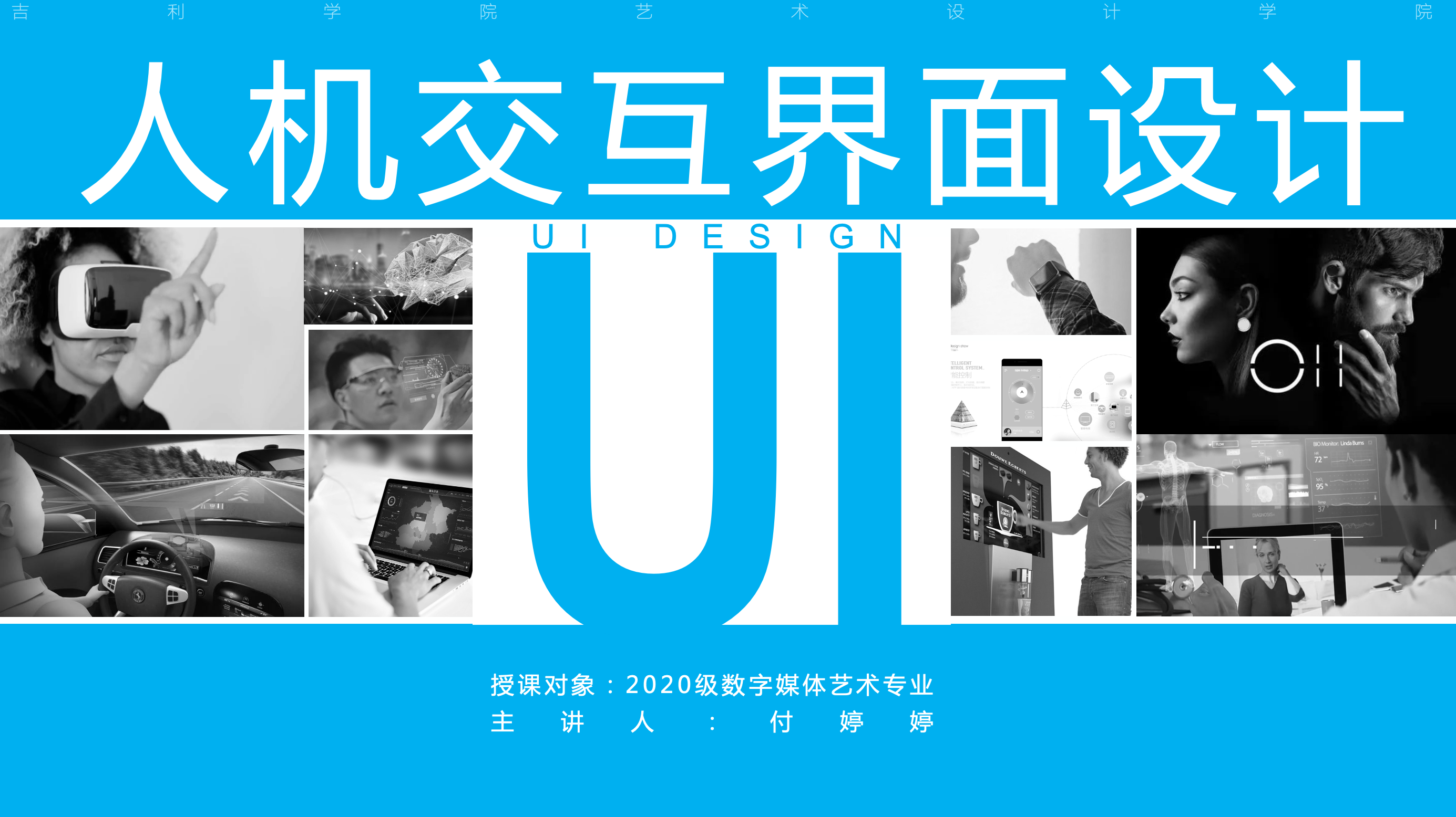 人机交互界面设计.png
